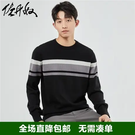 佐丹奴针织衫男秋冬新款精梳纯棉拼色圆领套头针织上衣男13053601图片