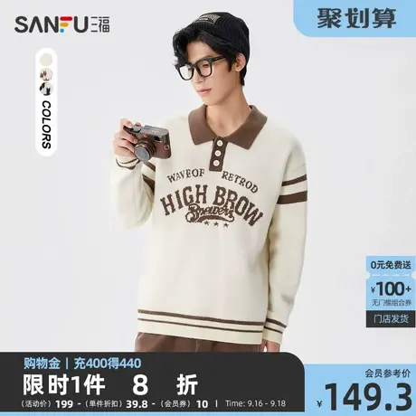 三福2022冬男士美式复古字母毛衣 宽松撞色翻领上衣男464117商品大图