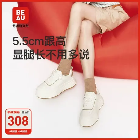 BEAU厚底小白鞋女百搭单鞋休闲轻便秋季运动鞋子拼色松糕鞋增高商品大图