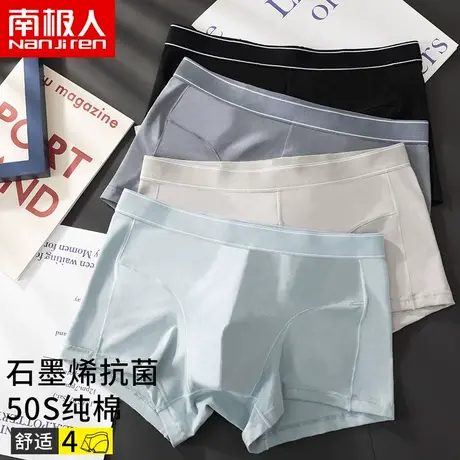 男士内裤纯棉大码全棉男生短裤衩平角裤潮流个性夏季男式四角裤头图片