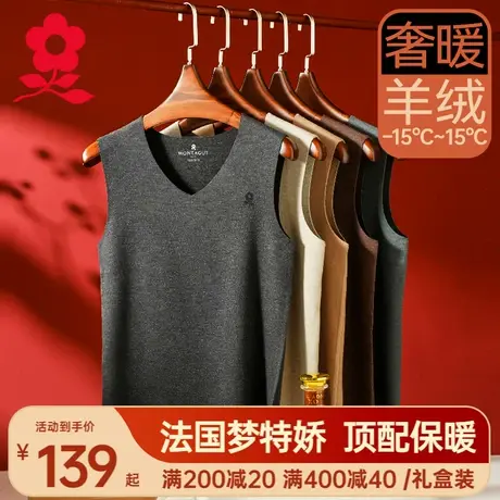 梦特娇蚕丝德绒发热无痕保暖背心男加绒内衣羊绒上衣无袖坎肩冬季商品大图