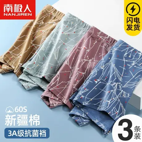 南极人男士内裤男生纯棉平角裤夏季抗菌透气运动四角短裤头裤衩潮商品大图