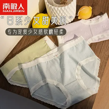 内裤女2023新款爆款时尚纯棉100%全棉抗菌裆中腰无痕日系少女短裤图片