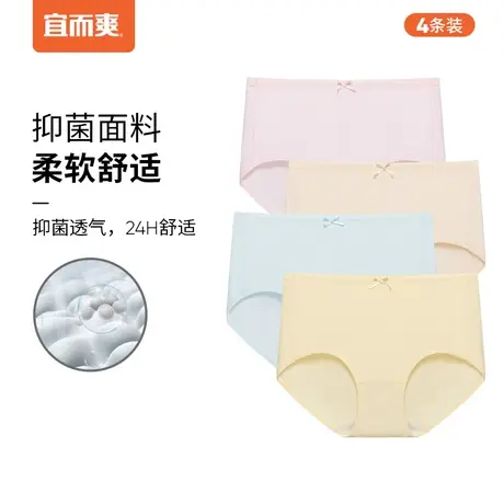 宜而爽女内裤全棉抑菌内裆短裤透气中腰三角内裤少女薄款 4条装图片