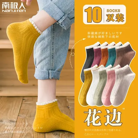 南极人袜子女短袜花边中筒袜可爱日系春秋夏季薄款女士船袜ins潮商品大图