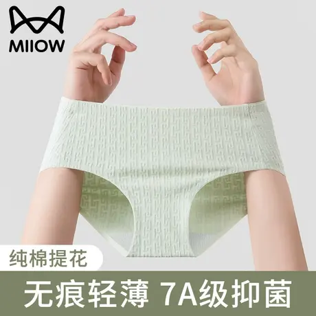 猫人提花内裤纯棉女全棉桑蚕丝7A级抗菌裆无痕中腰全包臀三角短裤商品大图