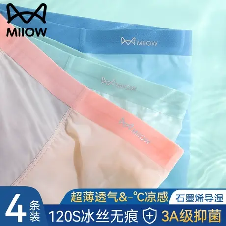 猫人无痕冰丝内裤男士四角裤石墨烯抗菌超薄款2024新款男生平角裤图片