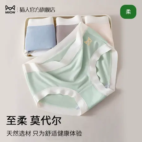 猫人莫代尔无痕内裤女士纯棉抗菌100%全棉裆2024新款少女中腰短裤商品大图