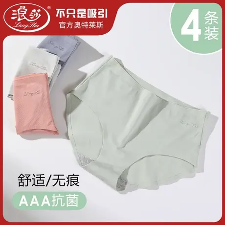 浪莎女士内裤女莱卡纯棉全棉裆抑菌中腰无痕透气短裤夏薄款三角裤商品大图
