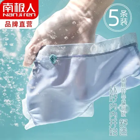 南极人冰丝无痕内裤女士抗菌纯棉裆纯欲蕾丝夏薄中腰透气三角短裤商品大图