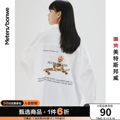国货美特斯邦威长袖衬衫女春秋宽松口袋开衫方领单排扣纯棉上衣图片