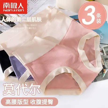 南极人内裤女士中高腰无痕舒适纯棉抗菌裆莫代尔平角透气三角短裤商品大图