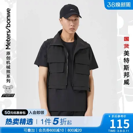 国货美特斯邦威机械熊马甲男春夏宽松机能工装贴袋运动背心男图片