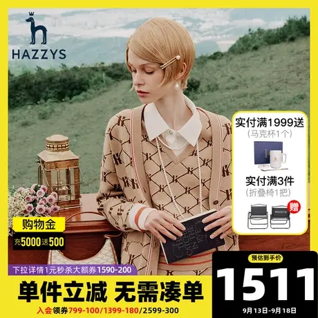 Hazzys哈吉斯hariato系列提花羊毛开衫女士秋冬季新款气质V领毛衣图片
