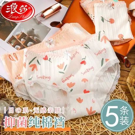 浪莎纯棉女士内裤女夏季抗菌全棉裆中腰少女印花可爱学生日系三角商品大图