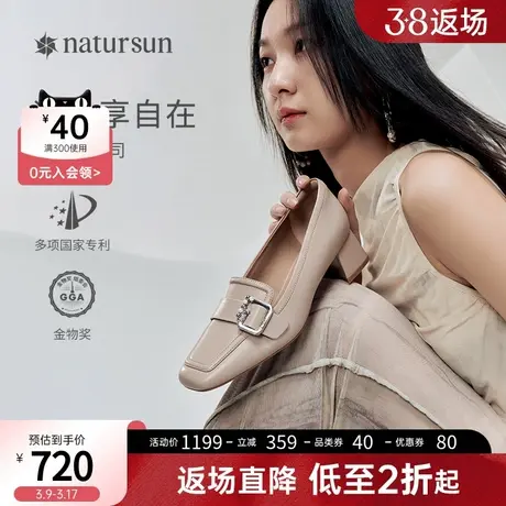 [罗云裳同款]natursun春新款乐福鞋方头云弹羊皮气质高跟单鞋商品大图