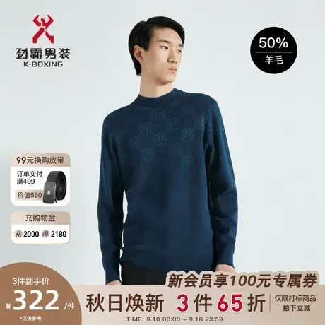 【绵羊毛】劲霸男装男士秋冬季时尚渐变提花混纺羊毛衫BYYC4349商品大图