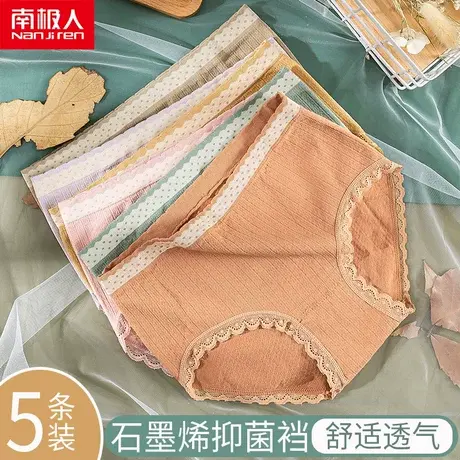 南极人石墨烯女士抑菌中腰无痕亲肤甜美日系少女日系三角短裤MX商品大图