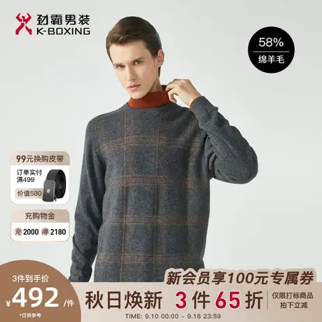 劲霸男装秋冬新款防风蓄暖羊毛羊绒圆领格纹商务休闲时尚羊毛衫男图片