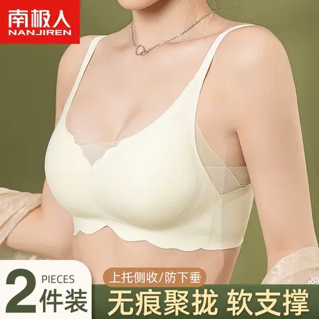 南极人内衣女小胸聚拢显大胸显小无钢圈收副乳防下垂无痕文胸罩商品大图