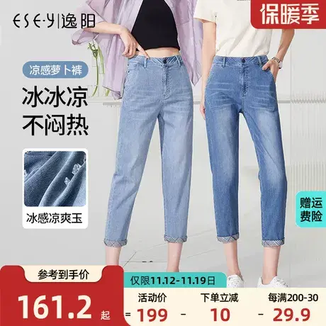 逸阳女裤2023夏季新款牛仔哈伦裤女高腰八九分凉爽透气萝卜老爹裤商品大图