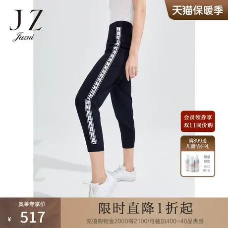 JZ玖姿商场同款休闲束脚针织裤女2023春季简约九分裤JWCC11132商品大图