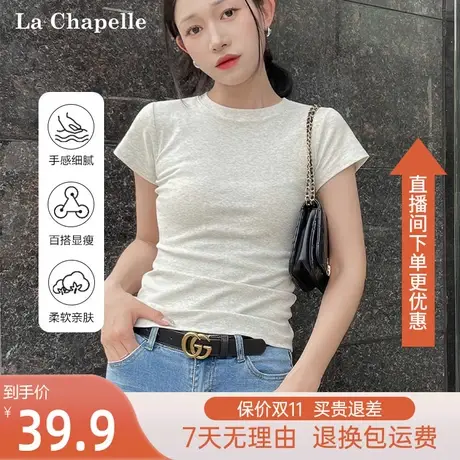 拉夏贝尔2023夏季新款小个子显瘦纯棉螺纹小圆领常规短袖T恤衫女图片