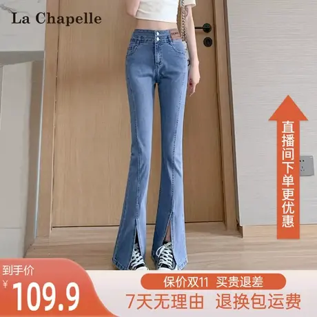 拉夏贝尔牛仔裤女设计感微喇裤2023年新款春秋高腰修身喇叭长裤子图片