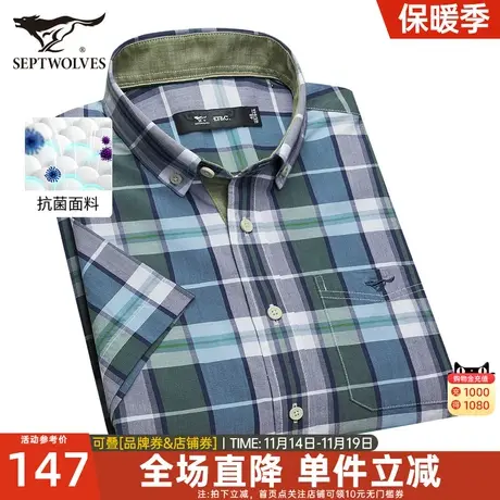 七匹狼男士短袖衬衫2023夏季新款抗菌翻领格子透气衬衣休闲男装潮图片