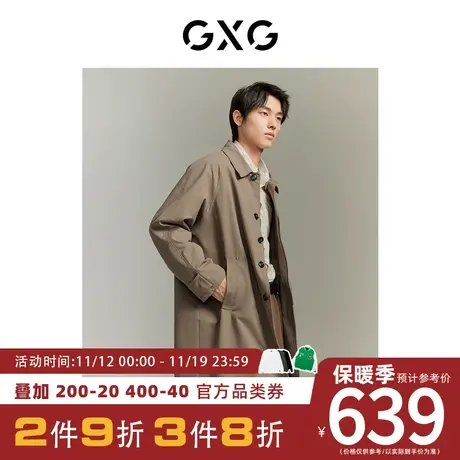 【龚俊心选】GXG男装[新尚]城市通勤咖色宽松质感时尚潮流风衣图片