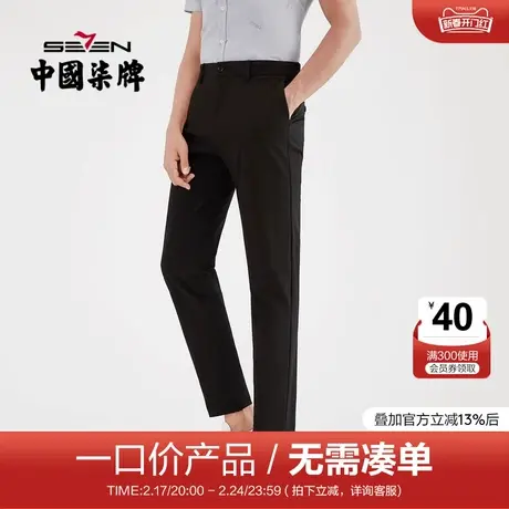 【清仓】柒牌男装休闲裤夏季弹力舒适长裤百搭青年修身显瘦直筒裤图片
