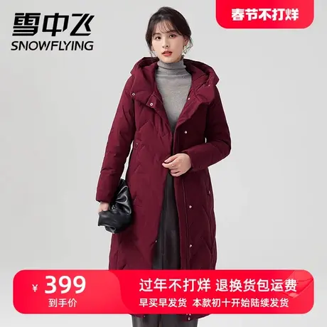 雪中飞妈妈羽绒服冬季2022年新款气质长款过膝修身简约连帽外套潮图片