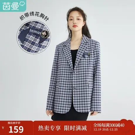 茵曼英伦小香风外套女春秋款2023新款经典学院风格子宽松西装上衣图片