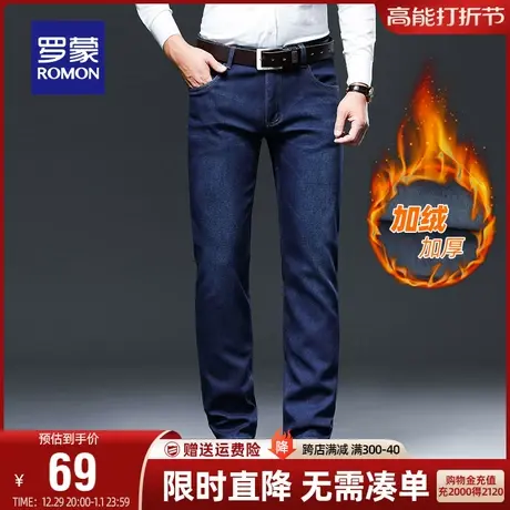 【直降】罗蒙男士牛仔裤2023秋冬厚款加绒宽松直筒裤弹力休闲裤男图片