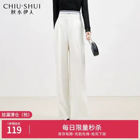 秋水伊人断码清仓简约高腰阔腿裤春装女百搭直筒长款休闲裤图片