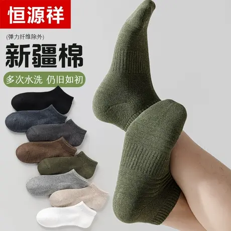 恒源祥袜子男款短款男士短袜透气无骨春夏薄款吸汗抗菌防臭短筒袜商品大图