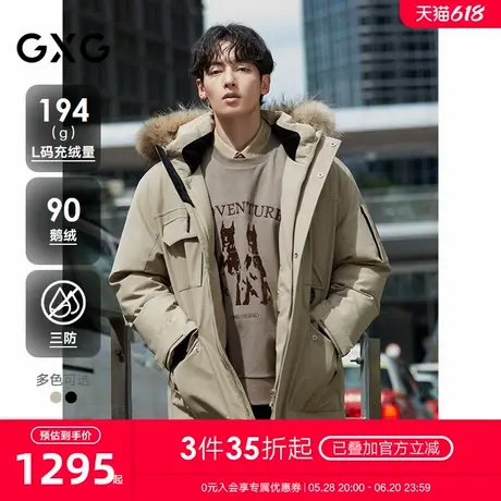 【三防/鹅绒】GXG男装大鹅羽绒服男毛领工装羽绒外套通勤24冬新品商品大图