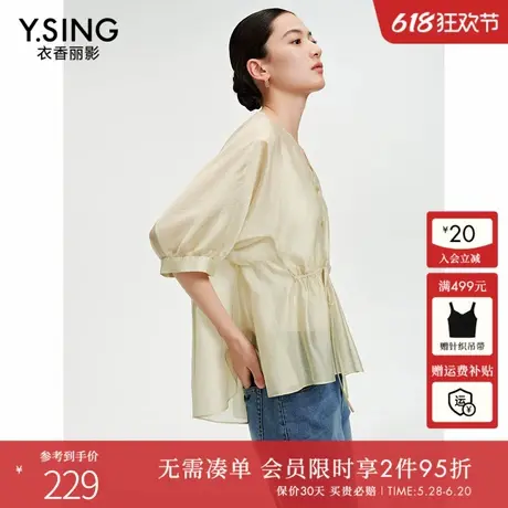 衣香丽影2025年夏季新款宽松遮肚子吊带衬衫两件套女抽绳收腰上衣图片