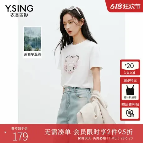 衣香丽影白色字母刺绣短袖T恤女2025年夏装新款设计感莱赛尔上衣商品大图