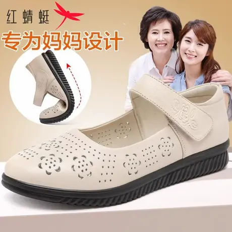红蜻蜓女鞋真皮妈妈鞋中老年软皮软底镂空单鞋女魔术贴奶奶皮凉鞋图片