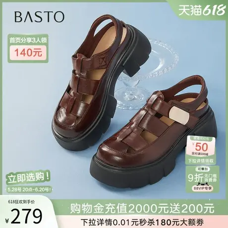 百思图2025夏季新款复古厚底镂空猪笼鞋粗跟后空女凉鞋BP756BH5图片