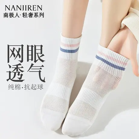 南极人袜子女士春夏纯棉网眼短袜7a抗菌透气防臭短筒袜2025新款PB商品大图