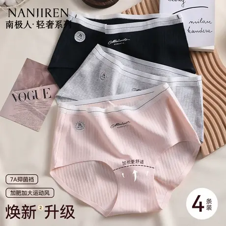 南极人7A仰菌无痕内裤纯棉抗菌2025新款女士全棉夏季薄款大码内裤商品大图