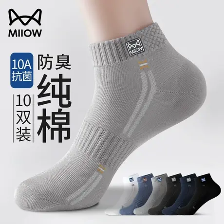 猫人袜子男士纯棉网眼夏季薄款抗菌防臭吸汗透气全棉运动袜短筒袜商品大图