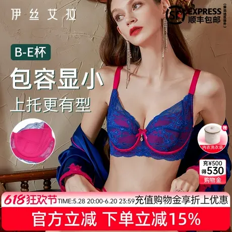 伊丝艾拉大胸显小胸内衣女胖mm大码薄棉杯性感胸罩蕾丝防下垂文胸商品大图