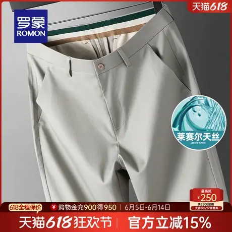 【含天丝】罗蒙男士商务休闲裤2025夏季薄款弹力时尚百搭工装长裤商品大图