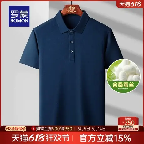 【含桑蚕丝】罗蒙男士短袖POLO衫25夏薄款中老年T恤衫父亲节礼物图片