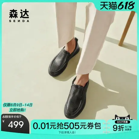 【父亲节礼物】森达休闲皮鞋男2025夏新鞋面打孔透气休闲鞋1WT02商品大图