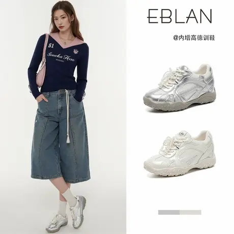EBLAN/伊伴厚底德训鞋女2025春夏新款内增高珍珠休闲运动阿甘鞋子图片