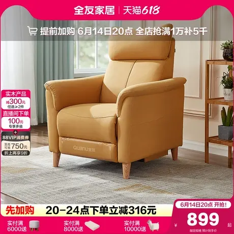 全友家居科技布艺多功能单人沙发客厅卧室可躺可睡休闲懒人小沙发商品大图